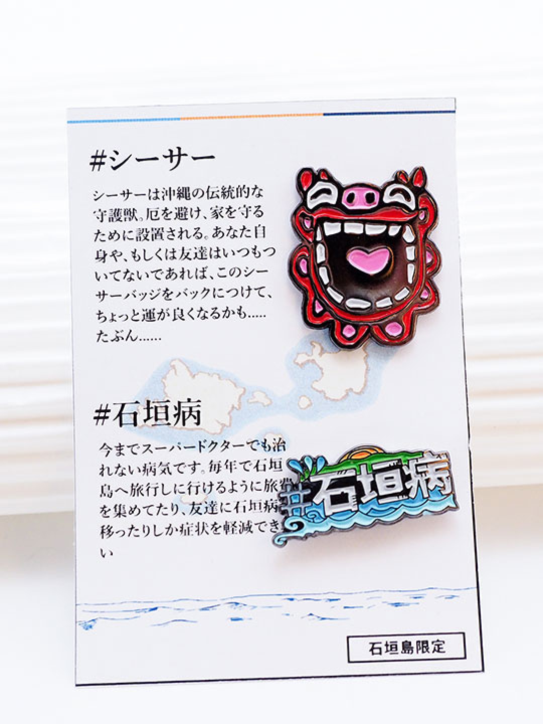 Ishigaki Island badge designed by go2ishigaki, exclusive to Yaeyama Islands.